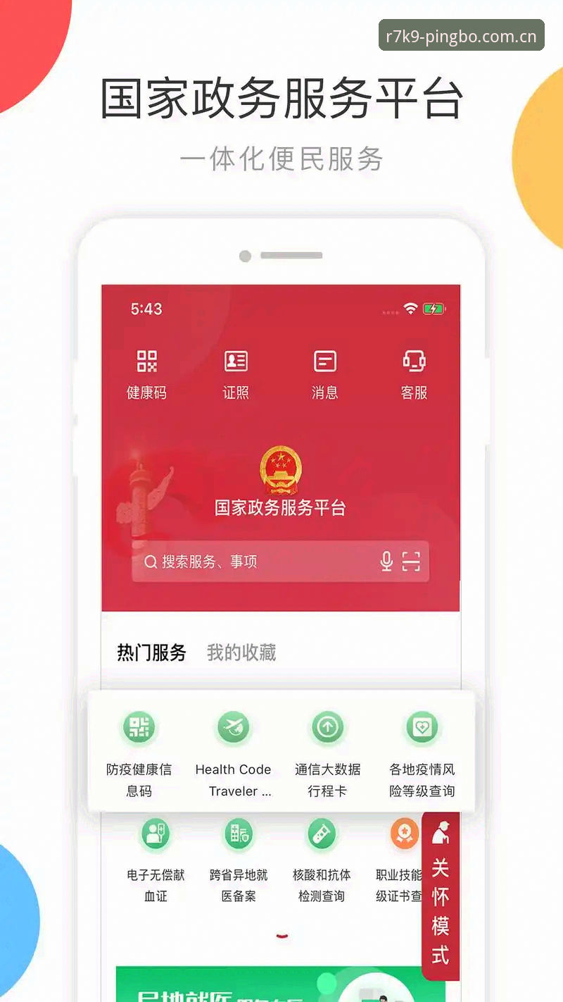 平博APP下载 平博体育平台APP下载最新动态:v2.3.0版本升级,多语言服务全面解析