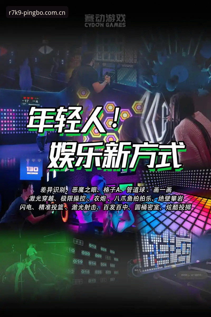 平博在线娱乐 平博在线娱乐到底值不值得尝试?——从创新视角看数字娱乐新可能