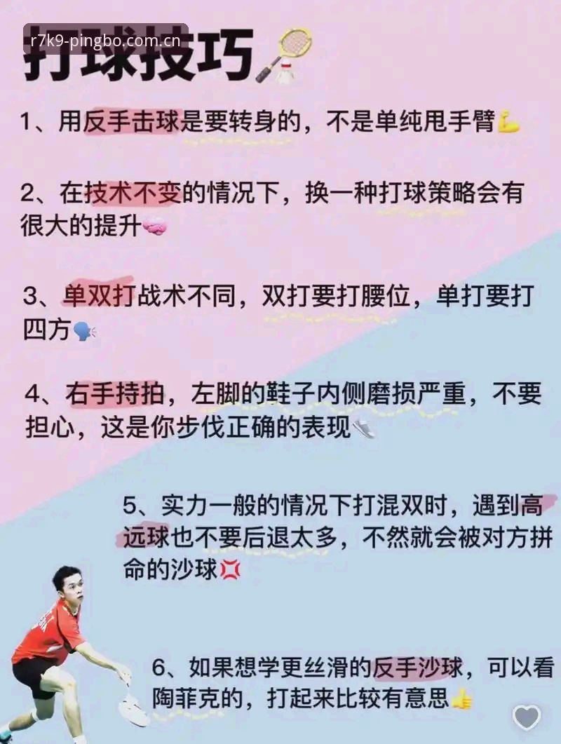 平博在线娱乐 平博体育平台全面解析:新手如何快速上手平博在线娱乐